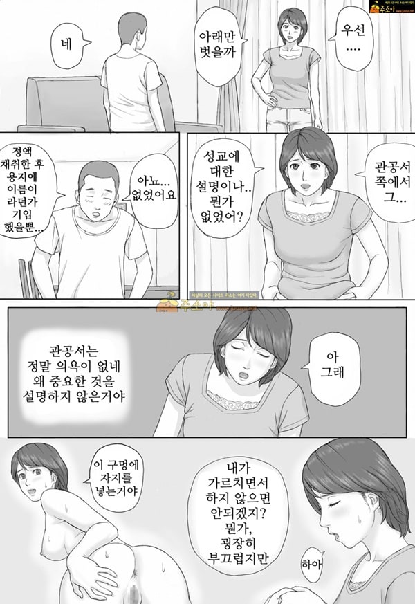 주소야 성인애니망가 의무적으로