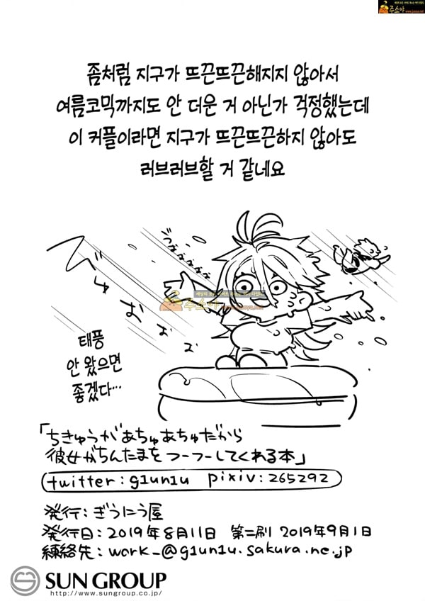 주소야 성인애니망가 지구가 뜨끈뜨끈 하니까