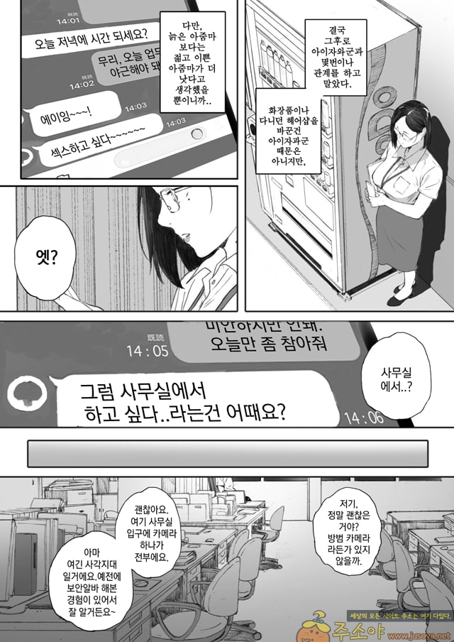 주소야 상업지망가 아라포 처녀 하나다 씨