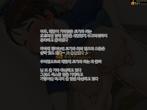 주소야 상업지망가 굉장한 젖꼭지의 배달원 씨 하편