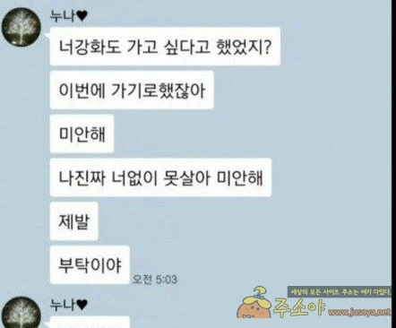 주소야 유머 남자들이 질색한다는 여자 카톡