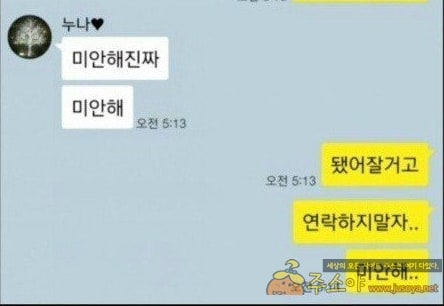 주소야 유머 남자들이 질색한다는 여자 카톡