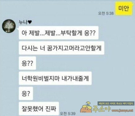 주소야 유머 남자들이 질색한다는 여자 카톡