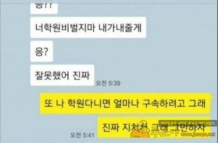 주소야 유머 남자들이 질색한다는 여자 카톡