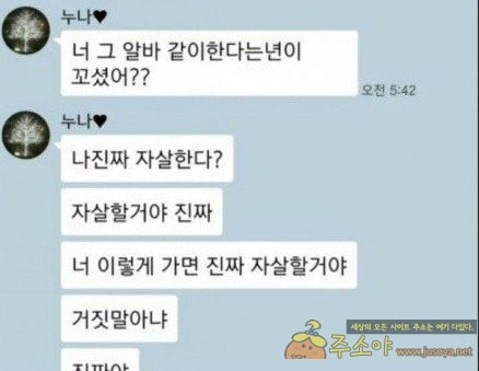 주소야 유머 남자들이 질색한다는 여자 카톡