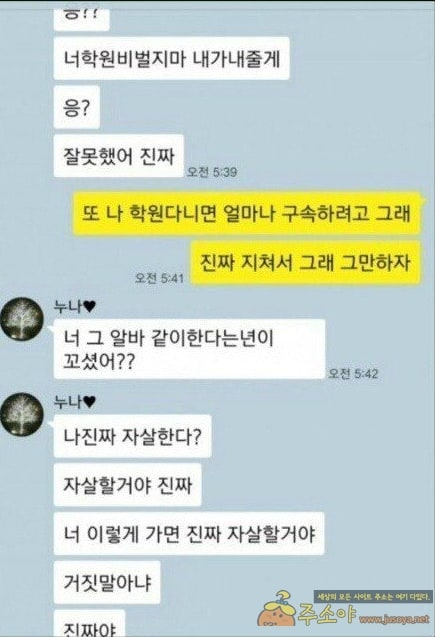 주소야 유머 남자들이 질색한다는 여자 카톡