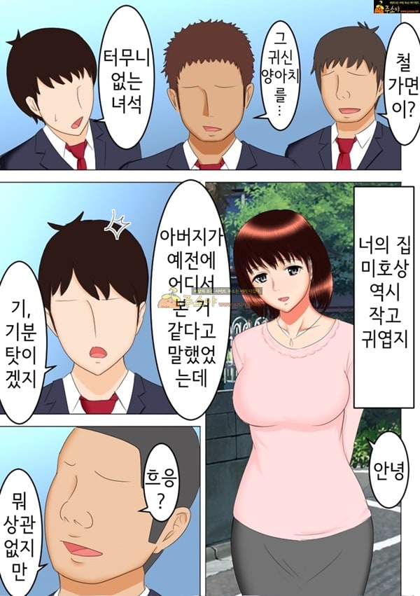 주소야 상업지망가 타케시의 야망