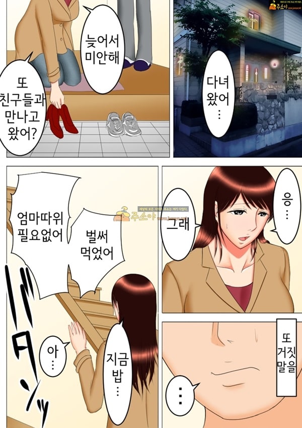 주소야 상업지망가 타케시의 야망