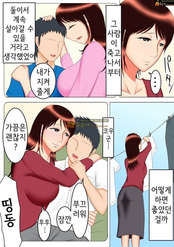 주소야 상업지망가 타케시의 야망