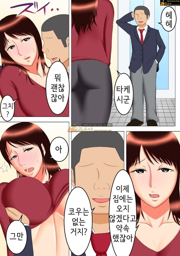 주소야 상업지망가 타케시의 야망