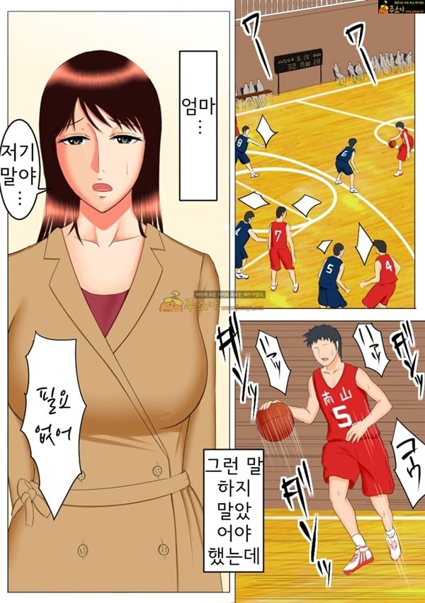 주소야 상업지망가 타케시의 야망