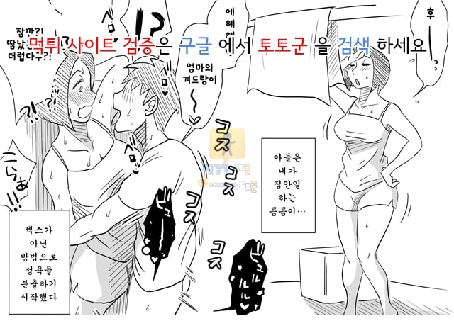 토토군 어른애니망가 ggyuyjdftj