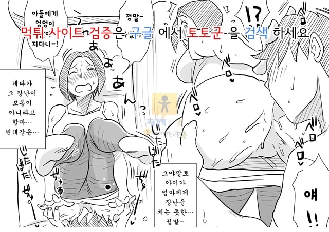 토토군 어른애니망가 ggyuyjdftj