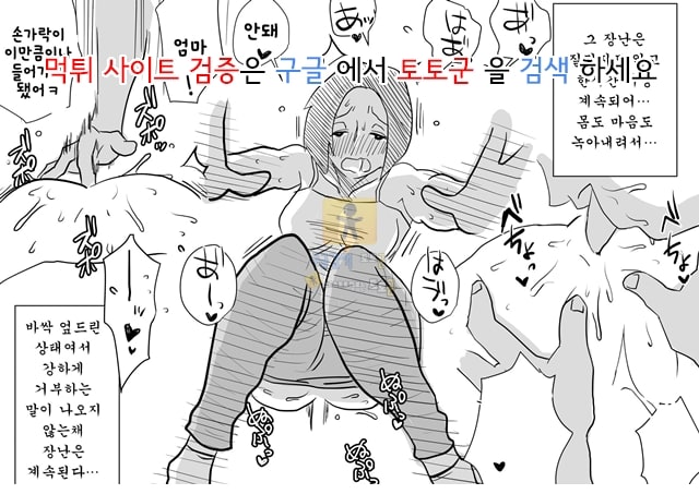 토토군 어른애니망가 ggyuyjdftj