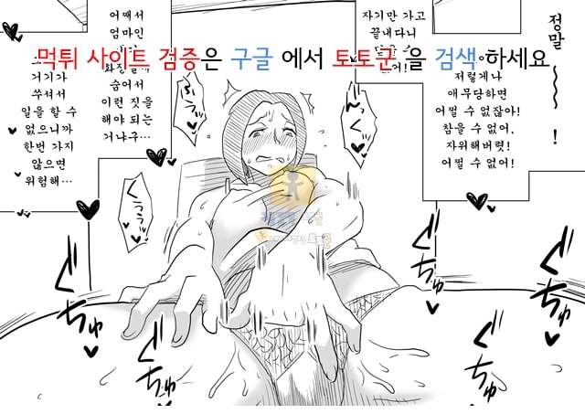 토토군 어른애니망가 ggyuyjdftj