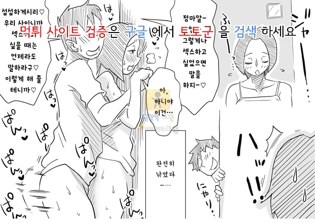 토토군 어른애니망가 ggyuyjdftj