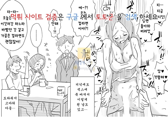 토토군 어른애니망가 ggyuyjdftj