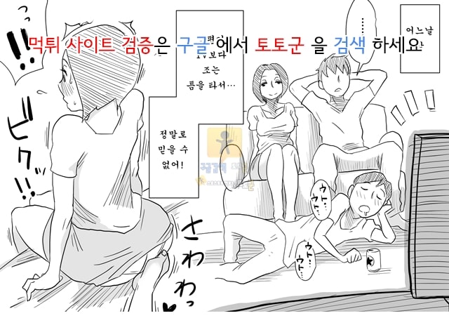 토토군 어른애니망가 ggyuyjdftj