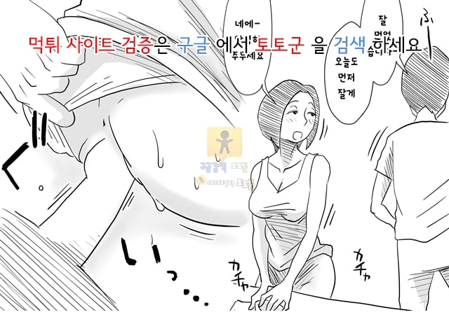 토토군 어른애니망가 ggyuyjdftj