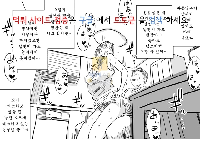 토토군 어른애니망가 ggyuyjdftj