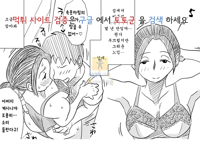 토토군 어른애니망가 ggyuyjdftj