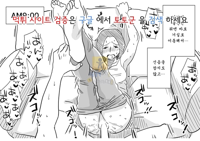 토토군 어른애니망가 ggyuyjdftj