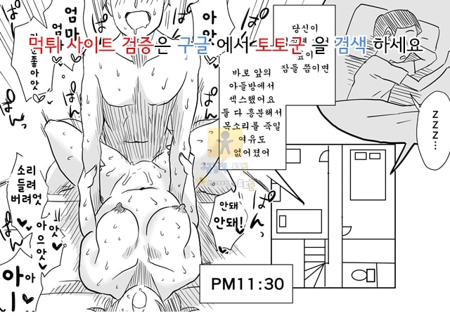 토토군 어른애니망가 ggyuyjdftj