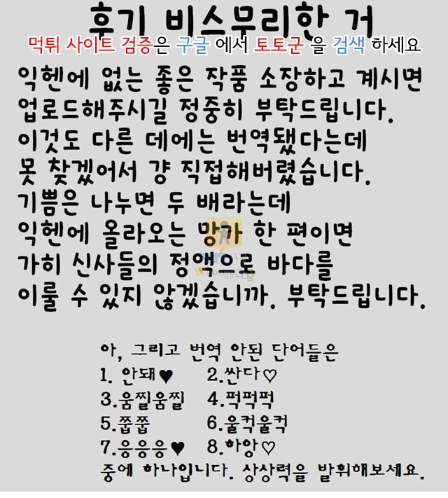 토토군 어른애니망가 ggyuyjdftj