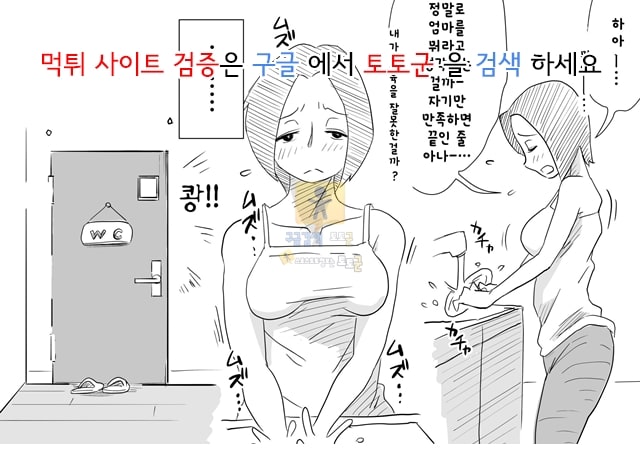 토토군 어른애니망가 ggyuyjdftj