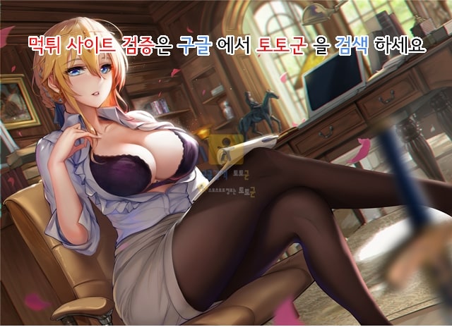 토토군 어른애니망가 교사체험