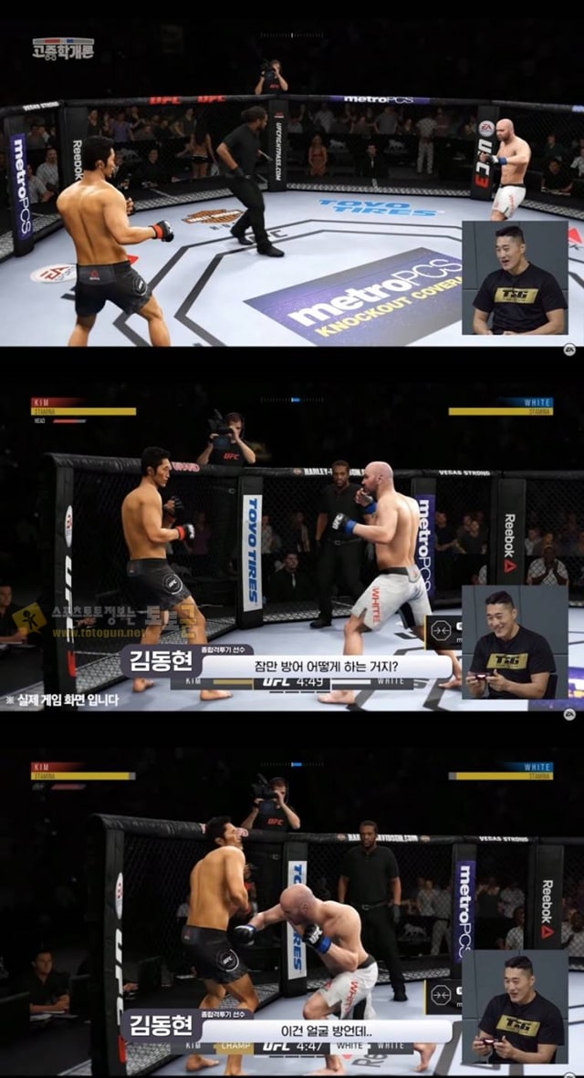 먹튀검증 토토군 유머 김동현이 UFC 게임에서 김동현 캐릭터 골랐을 때