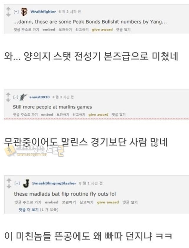 먹튀검증 토토군 유머 미국 KBO 중계 반응