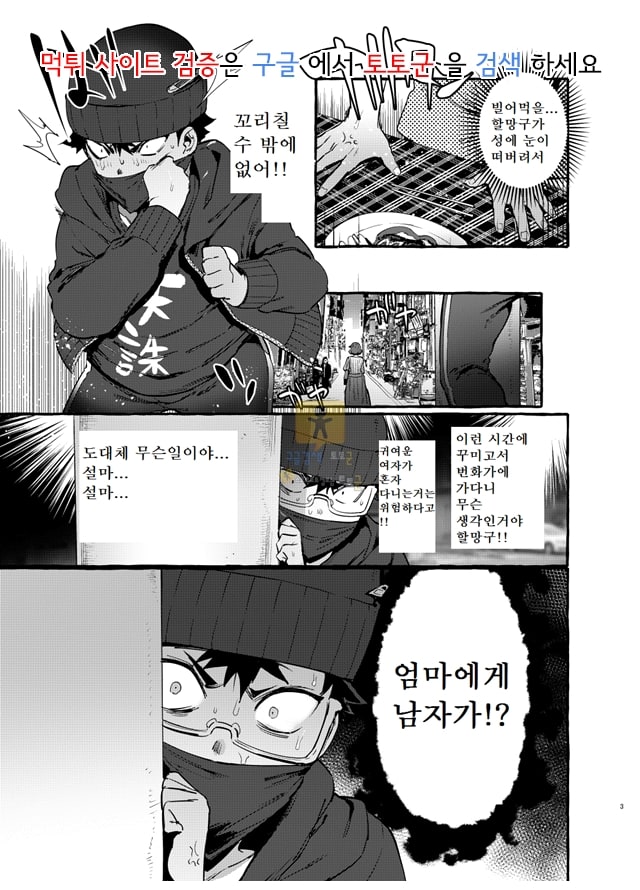 토토군 상업지망가 かあ 짱 약혼