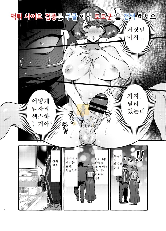 토토군 상업지망가 かあ 짱 약혼