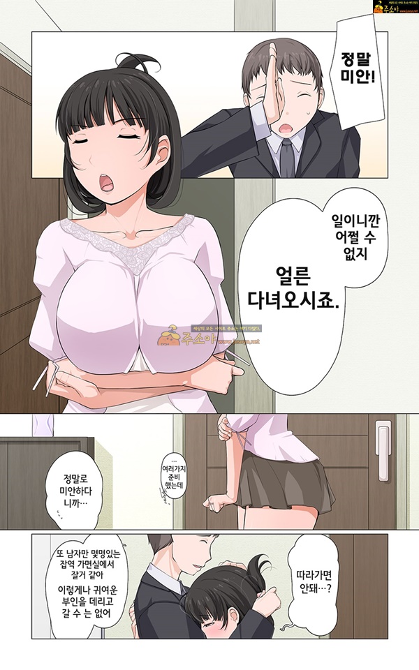 주소야 상업지망가 삐뚤어진 아내 미오