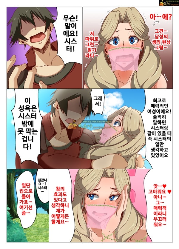 주소야 동인지망가 이세계 여자에게 잡 체인지 받고 싶다