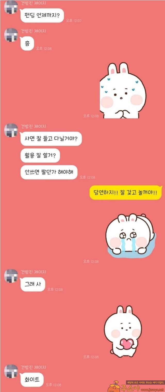 주소야 유머 드론 사고싶어 아내 설득하는 남편