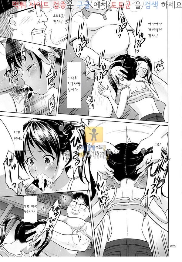 토토군 어른애니망가 조카인 그녀의 야한 책 3