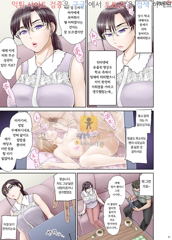 토토군 어른애니망가 아날로 범해져 암컷으로 돌아간 문과 안경 유부녀 요코(34세) 전편