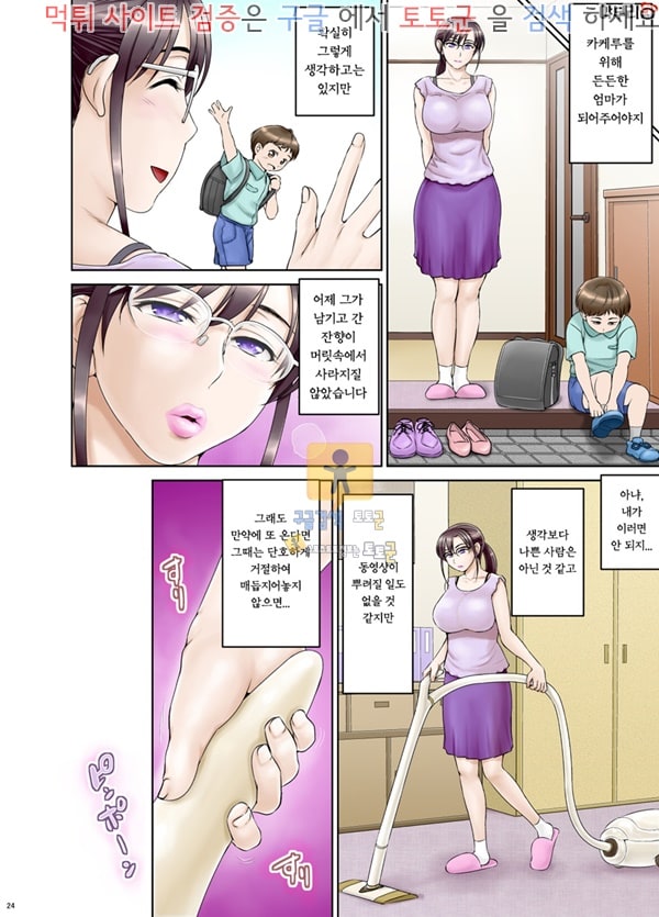 토토군 어른애니망가 아날로 범해져 암컷으로 돌아간 문과 안경 유부녀 요코(34세) 전편