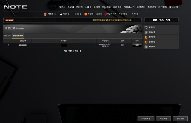 노트 먹튀 먹튀사이트 확정 먹튀검증 토토군 완료