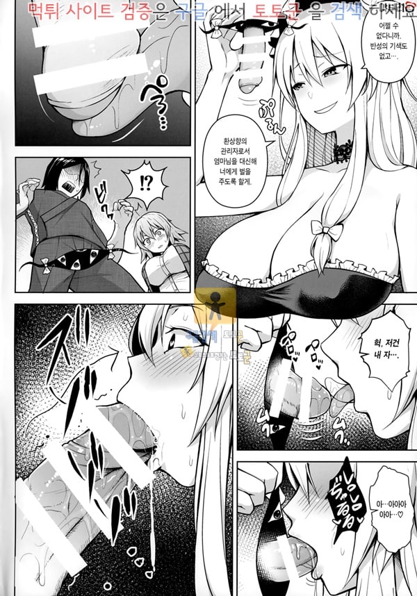 토토군 어른애니망가 1000번 갈 때까지 못나오는 방