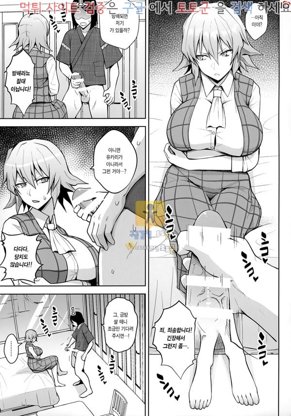 토토군 어른애니망가 1000번 갈 때까지 못나오는 방