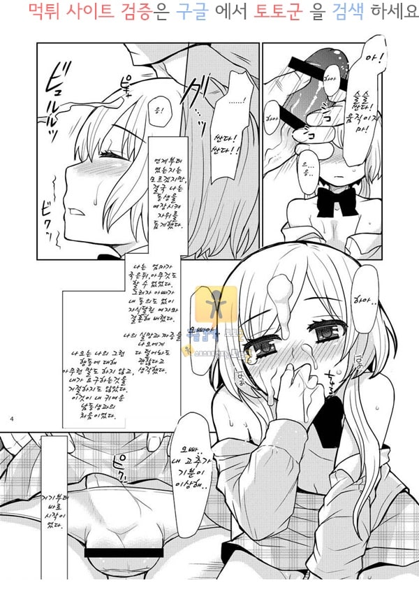 토토군 어른애니망가 오빠의 부인