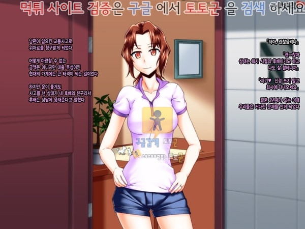 토토군 어른애니망가 네토라레 유부녀 변기최면