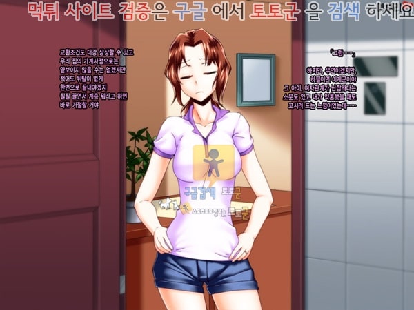 토토군 어른애니망가 네토라레 유부녀 변기최면