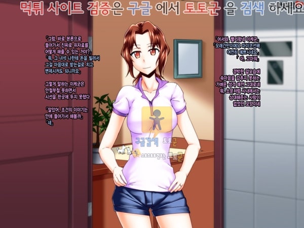 토토군 어른애니망가 네토라레 유부녀 변기최면