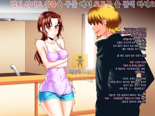 토토군 어른애니망가 네토라레 유부녀 변기최면