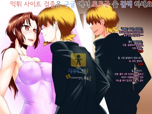 토토군 어른애니망가 네토라레 유부녀 변기최면