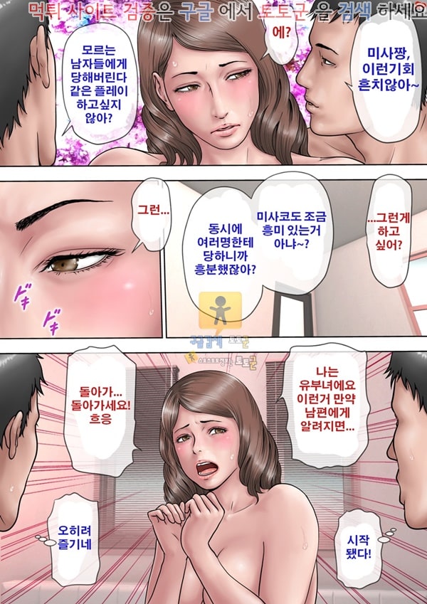 토토군 어른애니망가 부부의 장난